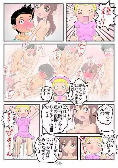 Monzetsu!! Shokushu Therapy