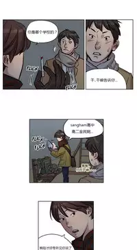 [Ramjak] Atonement Camp Ch.0-46 (Chinese)