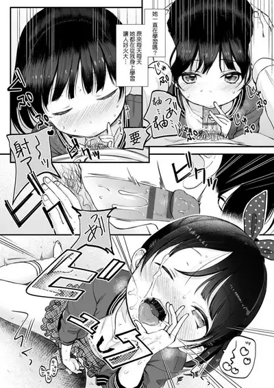 [Kiyomiya Ryo] Mannaka. | 真愛滿溢。 [Chinese] [Digital]