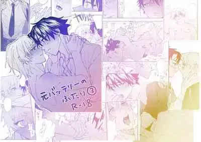 僕は神様なんかじゃない総集編