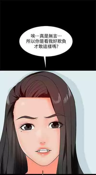 （週1）家教老師 1-24 中文翻譯（更新中）