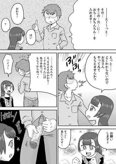 Minaho-chan no egao de onaho