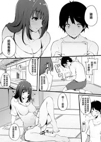 Natsu Yasumi, Onee-chan to.