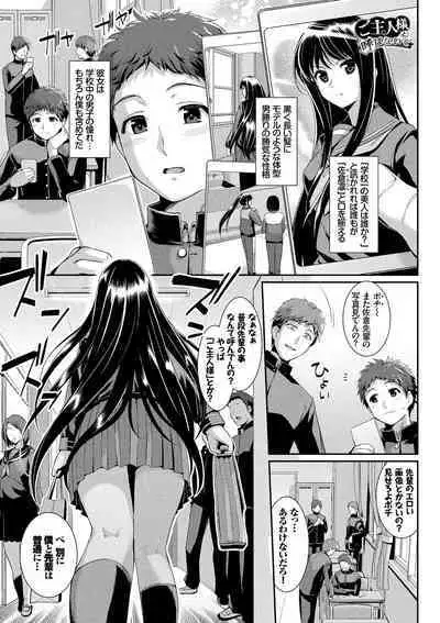 Hatsukoi Chocolat - first love chocolate