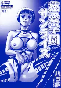 [Hatch] Jiai Gakuen Sunrise