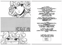 (CSP6) [Youkai Tamanokoshi (CHIRO)] Level Kami "Ore, Kaijin Saimin Man!" (One Punch Man)