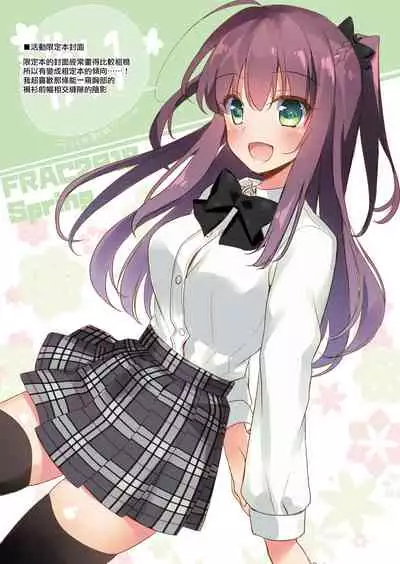 [FRAC (Motomiya Mitsuki)] Maybe I Love You 總集篇 [Chinese] [夢之行蹤漢化組] [Digital]