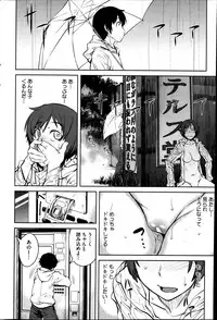 COMIC HOTMiLK 2013-07