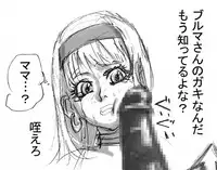 [Naiyori alpha Zaidan (Kimotani)] DRUGonBALL-R- ~Killer Machine ni Shimasuka?~ (Dragon Ball Z)