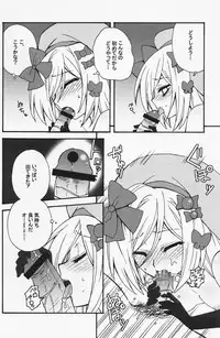 [Corkscrew] Majo wo Motenasu 34 no Sahou (Umineko no Naku Koro ni)