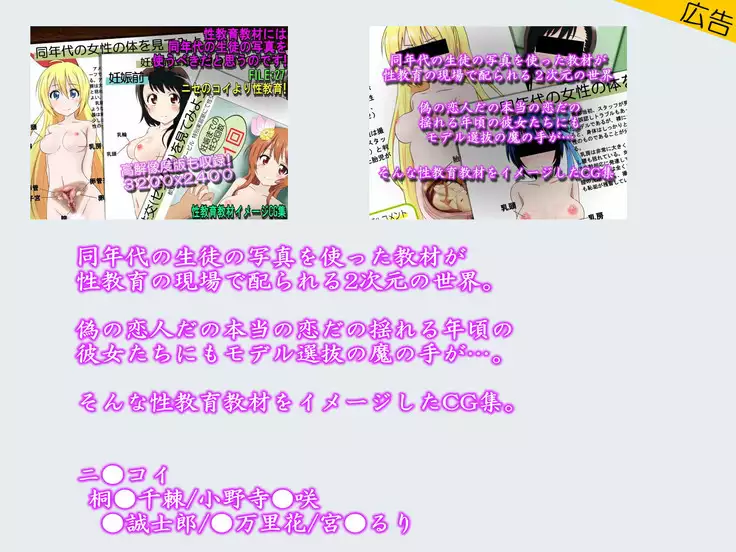 Condom Tsukaou yo! -Online Gamer Hen- Condom Riyou Suishou Poster Image CG Shuu