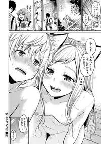 Nametagari - I am crazy about you and will be bold.