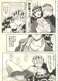 [Anthology] Pai;kuu 1999 March Vol. 18