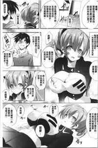 [Noto Kurumi] Haramase Friends | 內射授孕FRIENDS [Chinese]