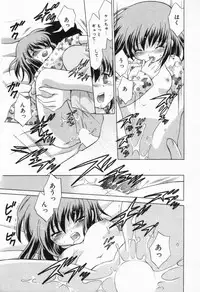 [Kotono Wakako] Okusama DE Naito Vol.1