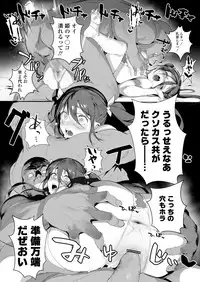 COMIC Koh 2018-02 [Digital]