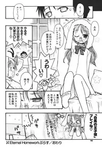 Comic Potpourri Club 2004-08