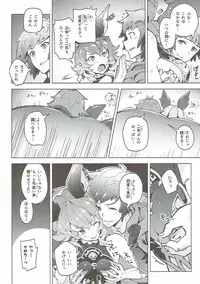 (C90) [Zombie to Yukaina Nakamatachi (Super Zombie)] Ferry-chan to Chucchu Suru Hon (Granblue Fantasy)