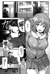 (C86) [LAMINARIA (Shiokonbu)] Sweet Poison (THE IDOLM@STER CINDERELLA GIRLS) [Chinese] [无毒汉化组]