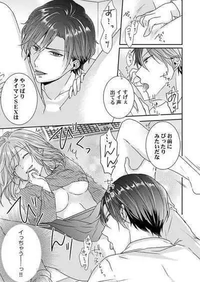 "Omae no Jakuten, Tsuite ī?"~ Moto Yan Jōshi no Gokujō Tai Man SEX 1-2