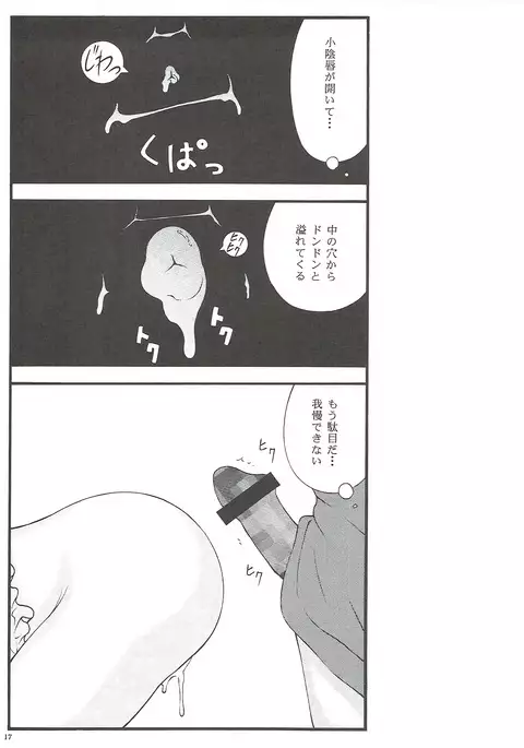 Imouto Karada o Fuku