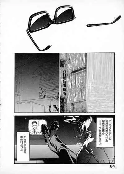 [Miura Takehiro] First Album - The minutes of Kasuga Detective Office