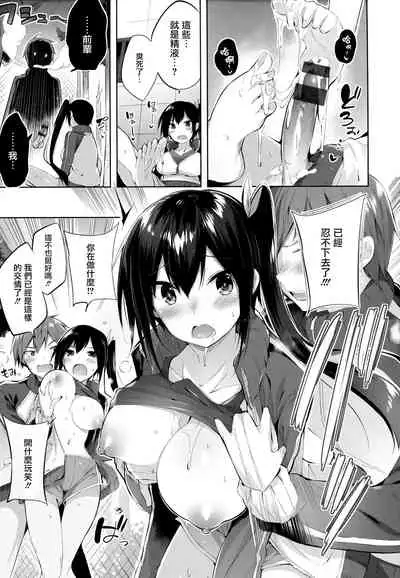 Nakadashi Strike! - Winning strike!