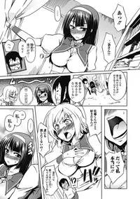 [Kagato] Love Kano Bitch [Digital]