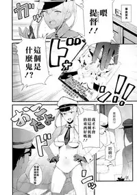 (C93) [08BASE (Tohyama eight)] Saimin Image Video Satsueikai -Graf to Bismarck ni Saiminjutsu o Kakete H na Image Video o Toru Hon- (Kantai Collection -KanColle-) [Chinese] [Den個人漢化]