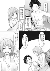 Namaiki! 2018-01 [Digital]