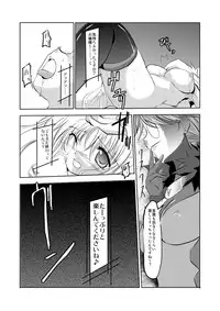 (COMIC1☆3) [TRICKorTREAT (Kagura Tsukune)] Prison Box (Mahou Shoujo Lyrical Nanoha)