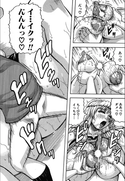 COMIC Mugen Tensei 2020-05