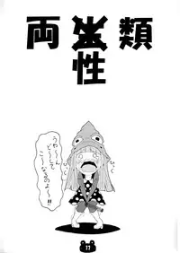 (C75) [Shijima (Kisen)] Mizutama Otama (Soul Eater)