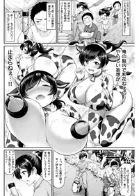 COMIC Shitsurakuten 2018-04 [Digital]