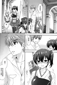 (C87) [BEAT-POP (Ozaki Miray, RYO)] Kyou-ou Fujin (Kantai Collection -KanColle-) [Chinese] [脸肿汉化组]
