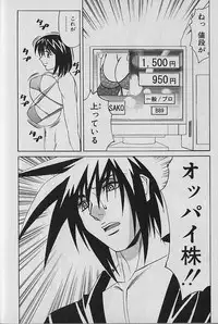 [Yamamoto Yoshifumi] Oppai Fund Vol.1