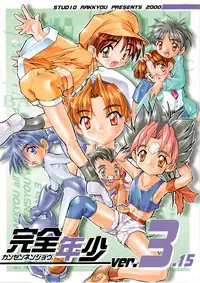 [Studio Rakkyou (Takase Yuu)] Kanzen Nenshou Ver. 3.15 (Mon Colle Knights)