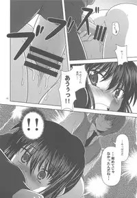 (COMIC1☆4) [Circle Credit (Akikan)] Kyonko de Shoushitsu (The Melancholy of Haruhi Suzumiya)