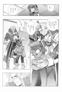 (C64) [Article 60 of Criminal Code (Shuhan)] EA Onaji Sora no Shita De. (Eternal Arcadia)