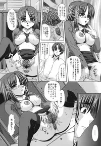 [Umihara Minato] Shoujo Rape