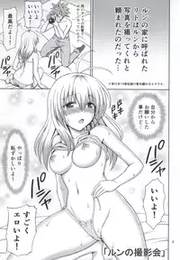 (C86) [Brain Dead (Eiji)] ToLOVErutta 2014 Natsu gou (To LOVE-Ru)