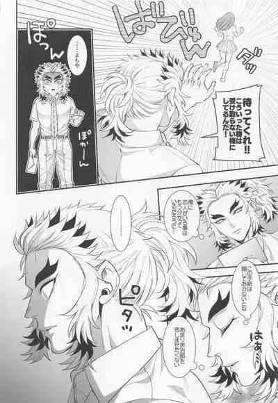 [matchomura] etchinaoniisanhasukidesuka？ 2 (kimetsunoyaiba)