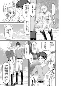 [Marinconia (Maru Mary)] We are the Massacre (Shingeki no Kyojin) [Digital]