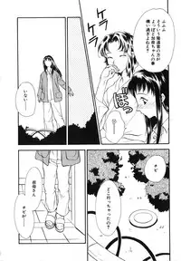 [Anthology] Comic G：drive Vol.3 Sis-con hen Special: Kana ~Imouto~