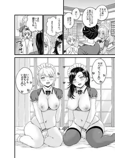 Bocchama wa Oppai Milk de Otawamure