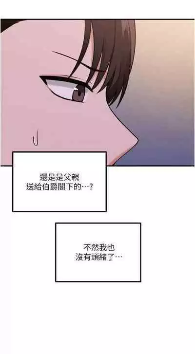 Elf Who Likes to be Humiliated Chapters 41 to 50