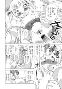 (C74) [GA FAKE (Tajima Yasue)] Arigataku Omoi Nasai yo (Mitsudomoe)