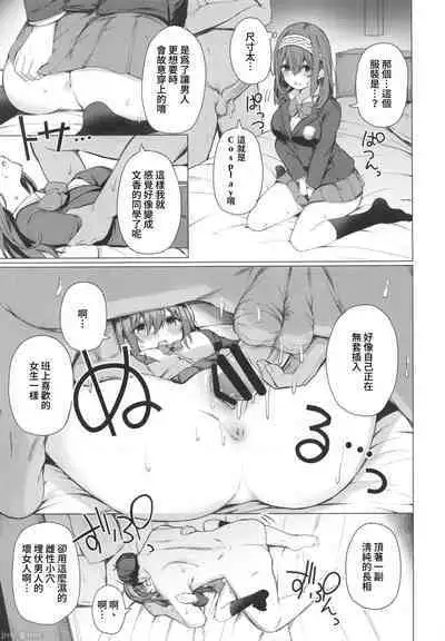 Bunkei Jogakusei no Seiyoku ga Tsuyosugite Komaru Hon