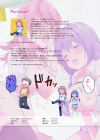 [Triangle!] Chou ☆ Ikeike Joshi Kousei no Atashi ga Tada de Yarasete ageru ndakara Kansha shinasai yo! [Digital]