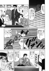 [Ozaki Akira] Caster Natsume Reiko no Yuuwaku Vol. 1